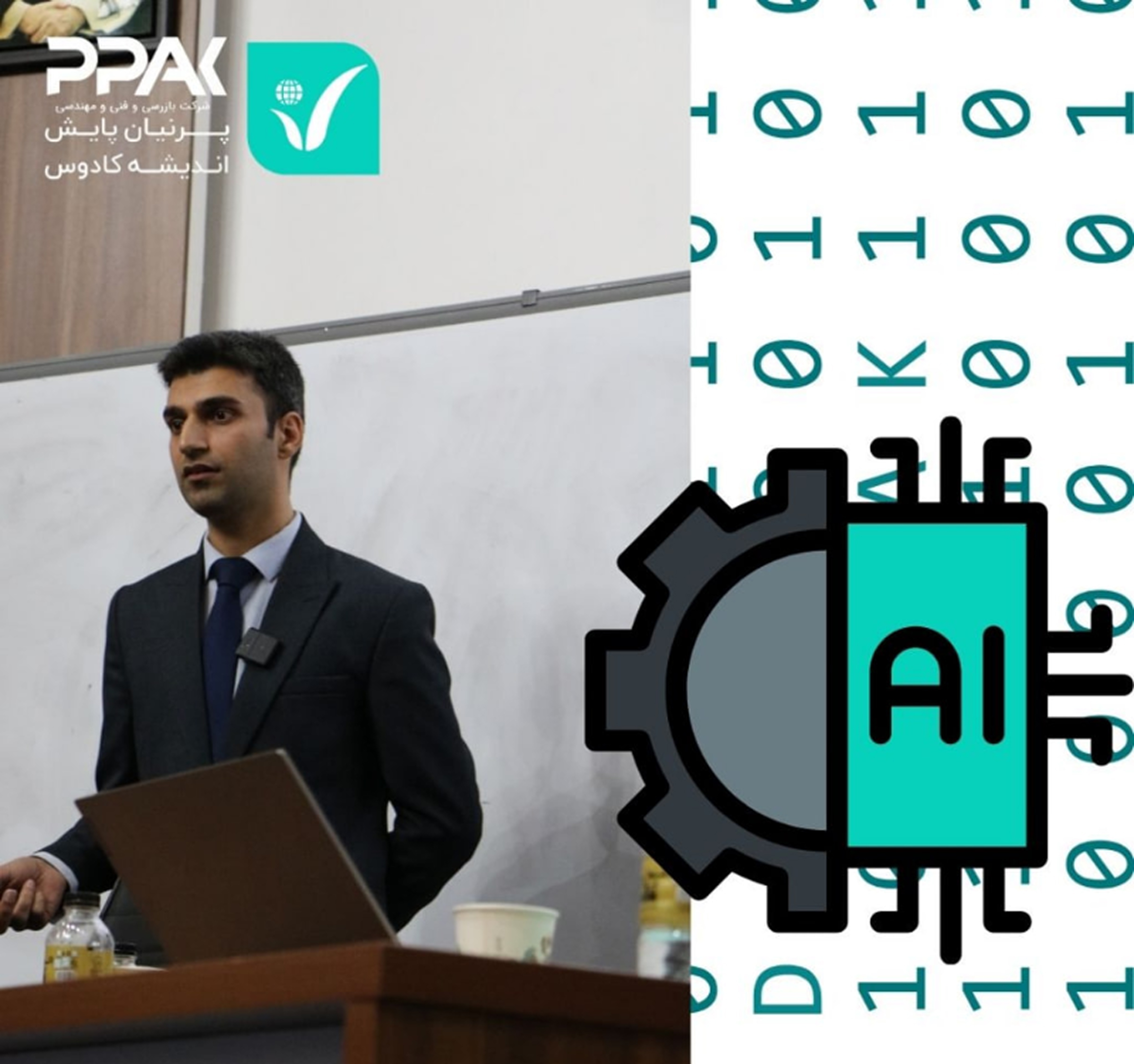 هوش مصنوعی؛ تحول جدید در کنترل کیفیت و بازرسی